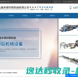 网站截图