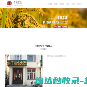 湖南农业机械学会协会信息网