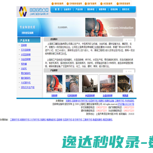 上海明工重型设备有限公司