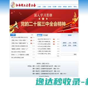 山东龙阳伟业防水科技有限公司