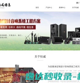 宁德市恒威信息科技有限公司