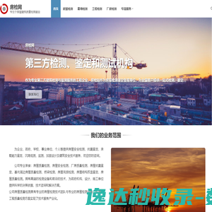 房检网