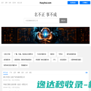 华亿汇有限公司