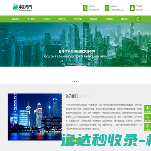 广东中迈电气有限公司