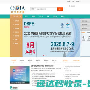 中国印协网印及制像分会