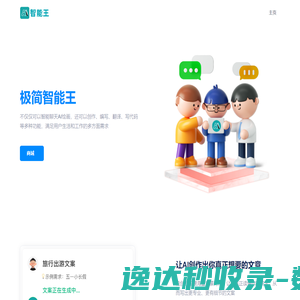 佛山市禅城区郭茂信网络商务中心