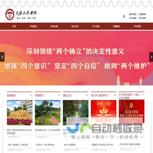 星海音乐学院