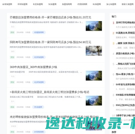 中文万维