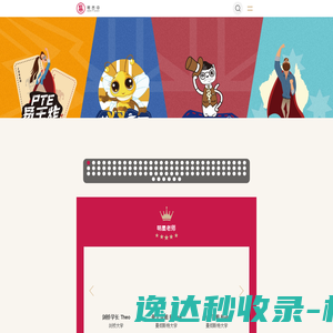 易吉申（厦门）教育科技有限公司
