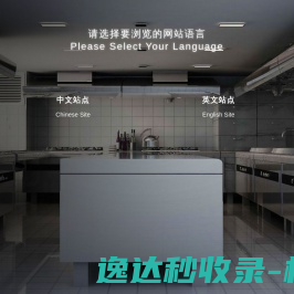 浙江九龙厨具集团有限公司