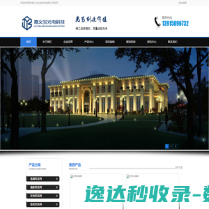 常州嘉义宝光电科技有限公司
