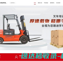 网站截图