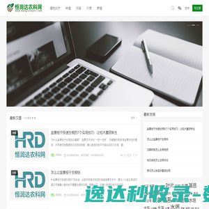 恒润达农科网