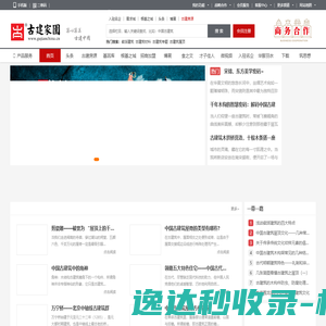 古建家园古建中国古建世界