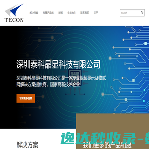 深圳泰科晶显科技有限公司