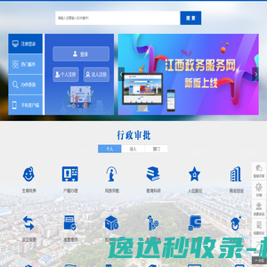 上栗县政务服务网