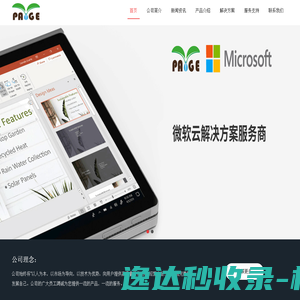 微信问答