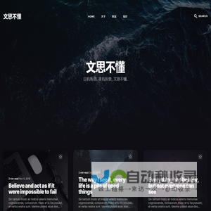文思不懂