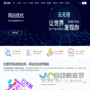 北京SEO