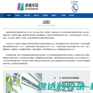 武汉宏基伟业科技有限公司
