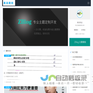果冻网创