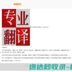 网站截图