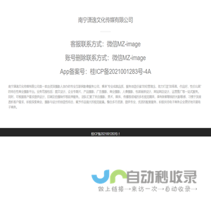 南宁潇逸文化传媒视觉