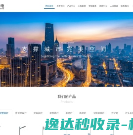 锁业平台元宇宙