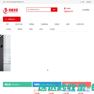 乌海市致盛文百有限责任公司