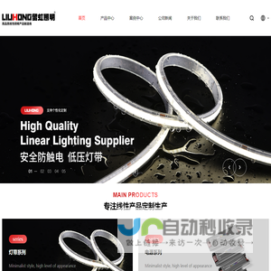 <font color='#ff7200'>led灯带</font>