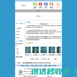 济南芬尼斯工贸有限公司公司首页山东,济南,芬尼斯,皮革涂饰剂,皮衣保养,水洗粉,强力洗衣粉,水洗机