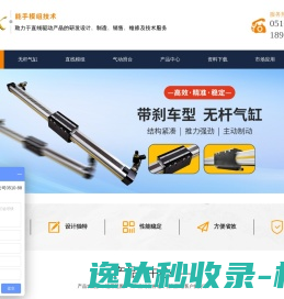无杆气缸