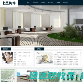 唐山七星构件