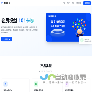 101卡卷