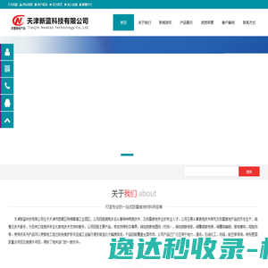 放热焊接