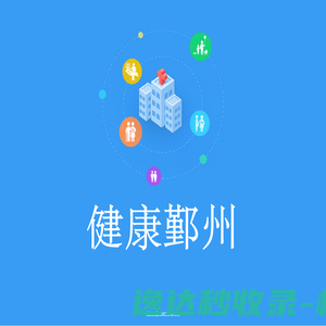 淄博市第十一中学