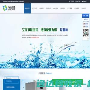 空气悬浮鼓风机,罗茨鼓风机,离心鼓风机