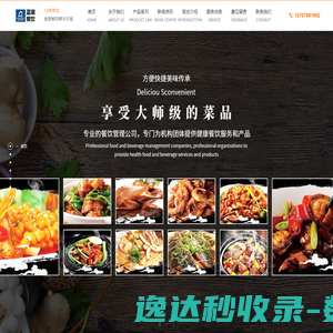 汕头市蓝潮餐饮管理有限公司
