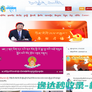 青海湖网藏文版