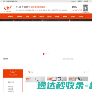 清远信展电子科技有限公司官网