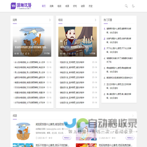 源瀚汉语