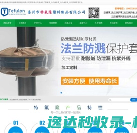 防溅罩