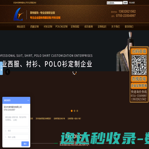 深圳西服定制