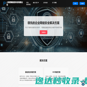 上海普曦信息科技有限公司