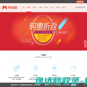 阿里企业邮箱