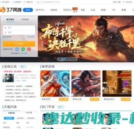 37网游