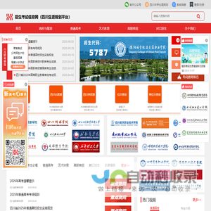 招生考试信息网ZK789