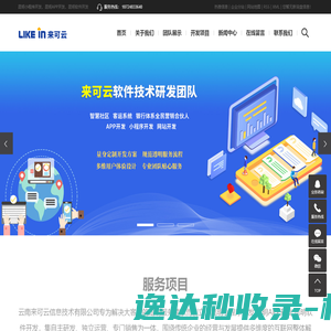 昆明小程序