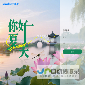 登录系统