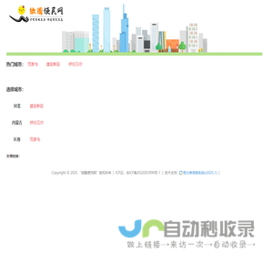 微圈便民网